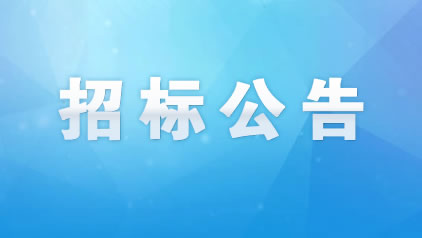 湖北松滋尊龙凯时人生就是赢投资控股集团有限公司非公开发行公司债券承销机构服务采购项目竞争性磋商公告